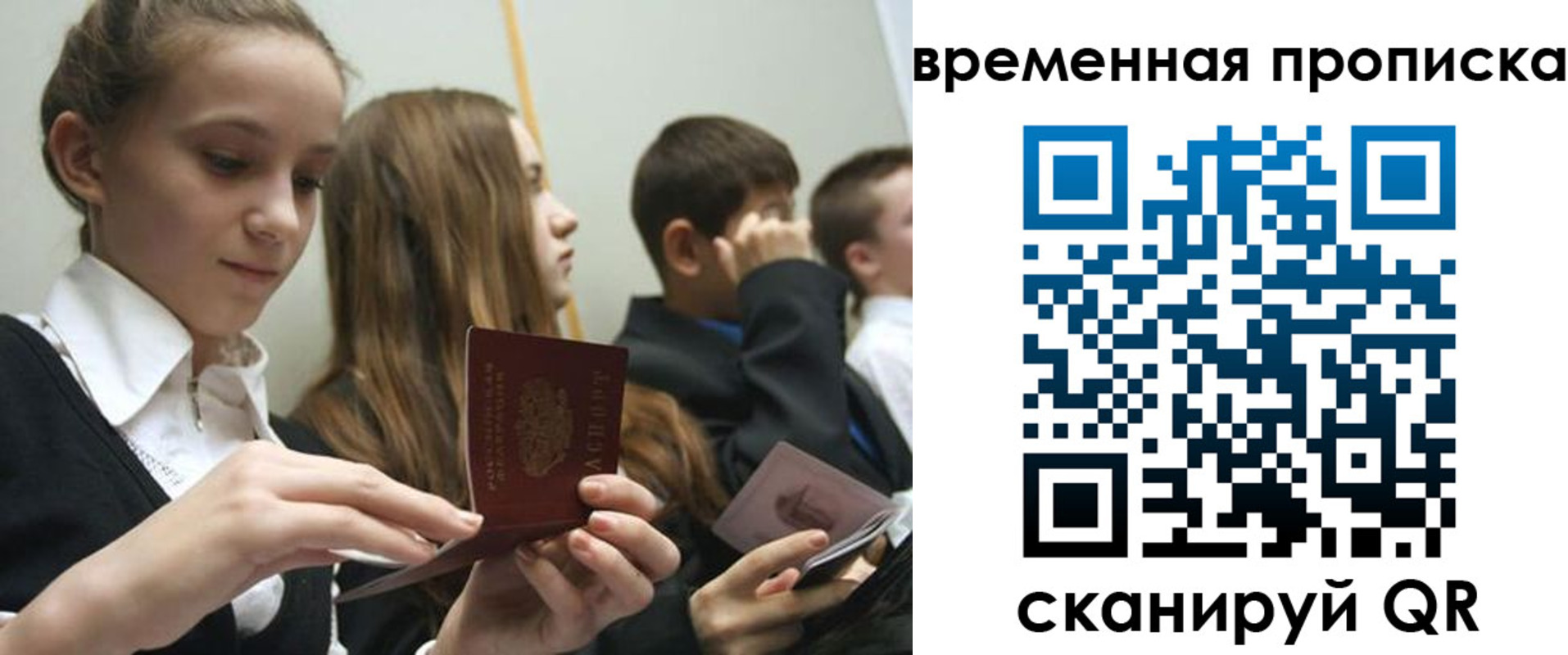 временная регистрация законно в Старой Руссе