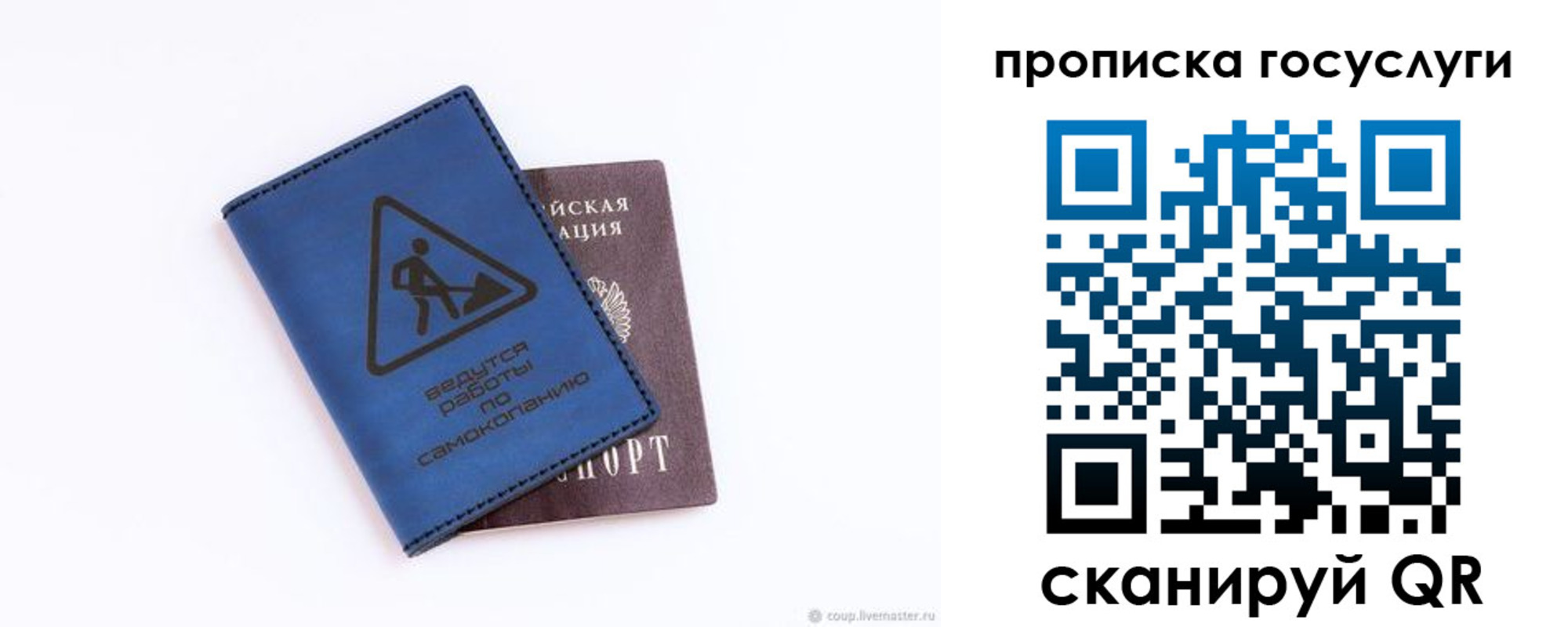 временная регистрация в квартире в Старой Руссе