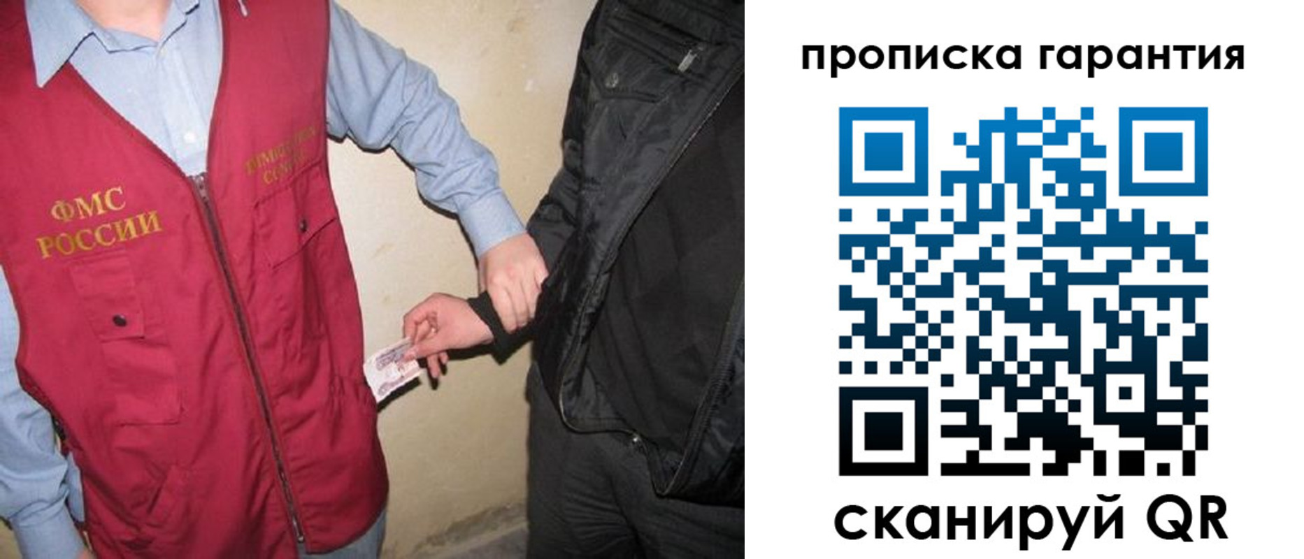 прописка штамп в Старой Руссе