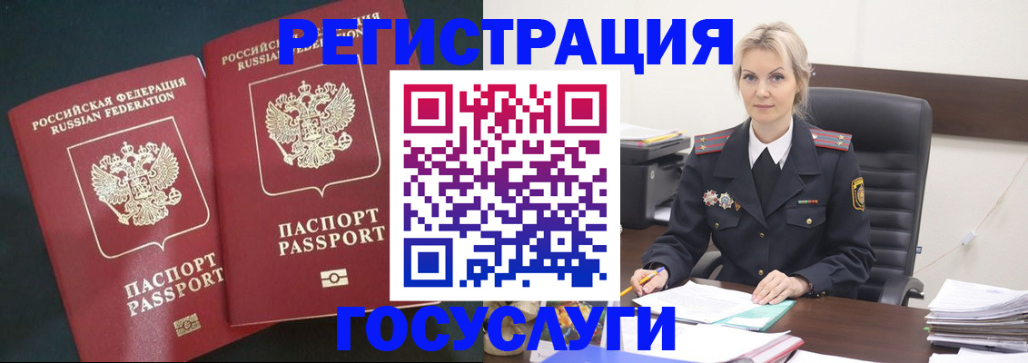регистрация для школы в Старой Руссе