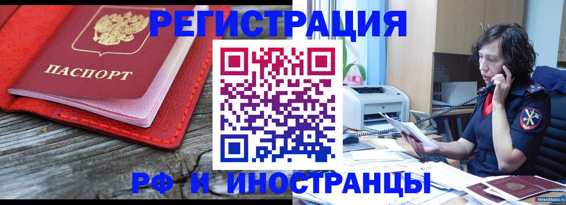 регистрация для школы в Старой Руссе